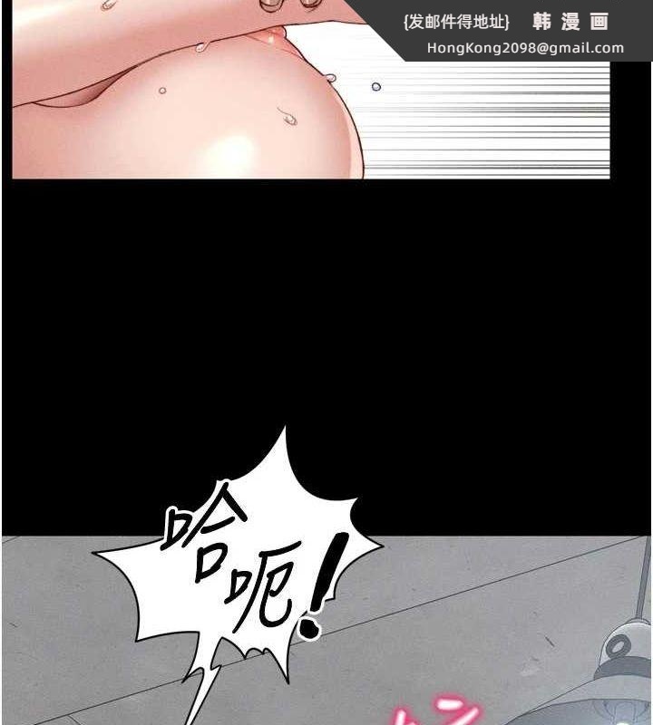 《太妹攻略指南》漫画 第11話-被迫高潮的性奴