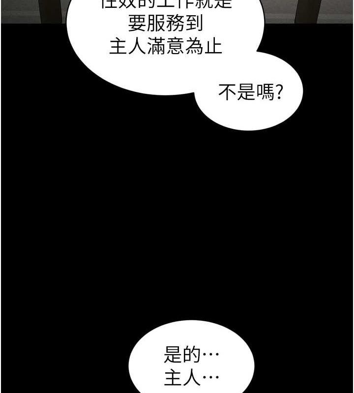 《太妹攻略指南》漫画 第11話-被迫高潮的性奴