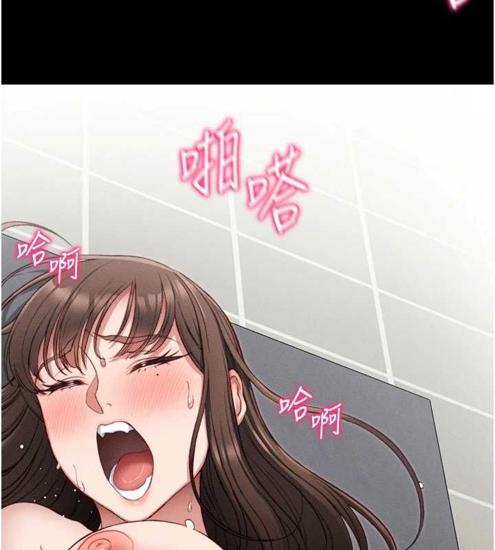 《太妹攻略指南》漫画 第11話-被迫高潮的性奴