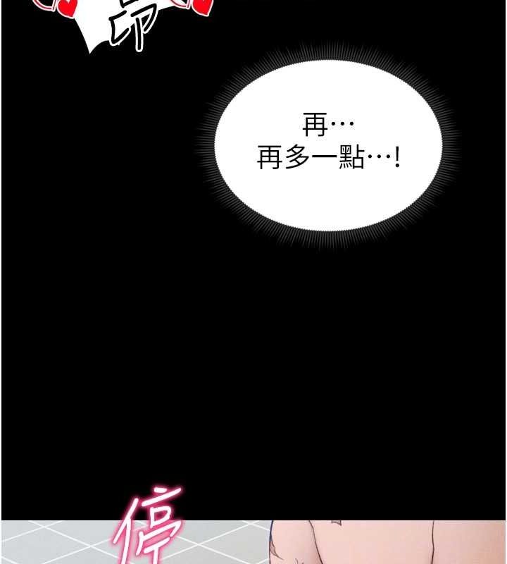 《太妹攻略指南》漫画 第11話-被迫高潮的性奴
