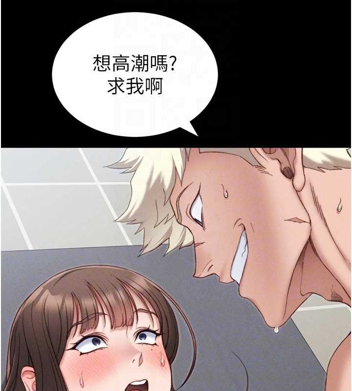 《太妹攻略指南》漫画 第11話-被迫高潮的性奴