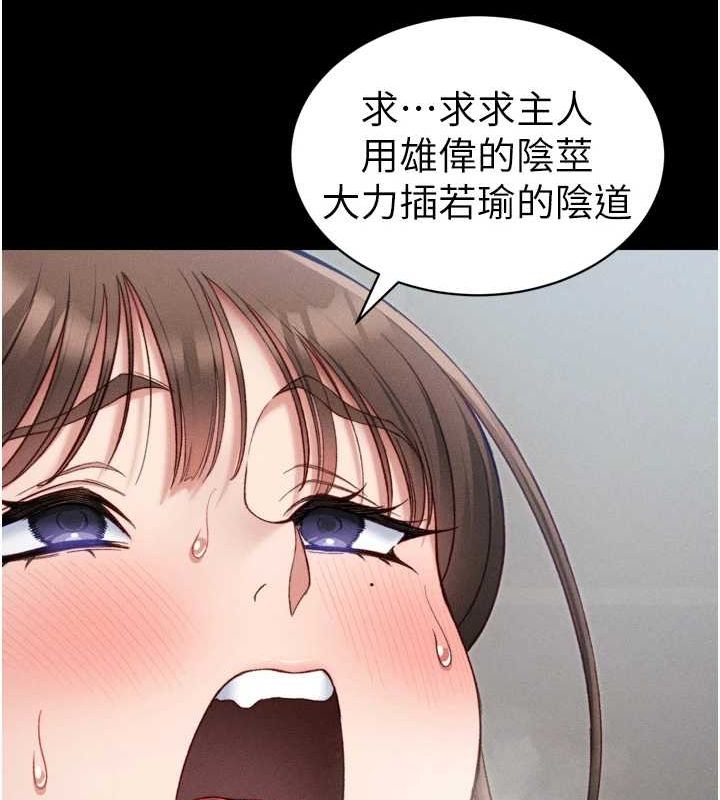 《太妹攻略指南》漫画 第11話-被迫高潮的性奴