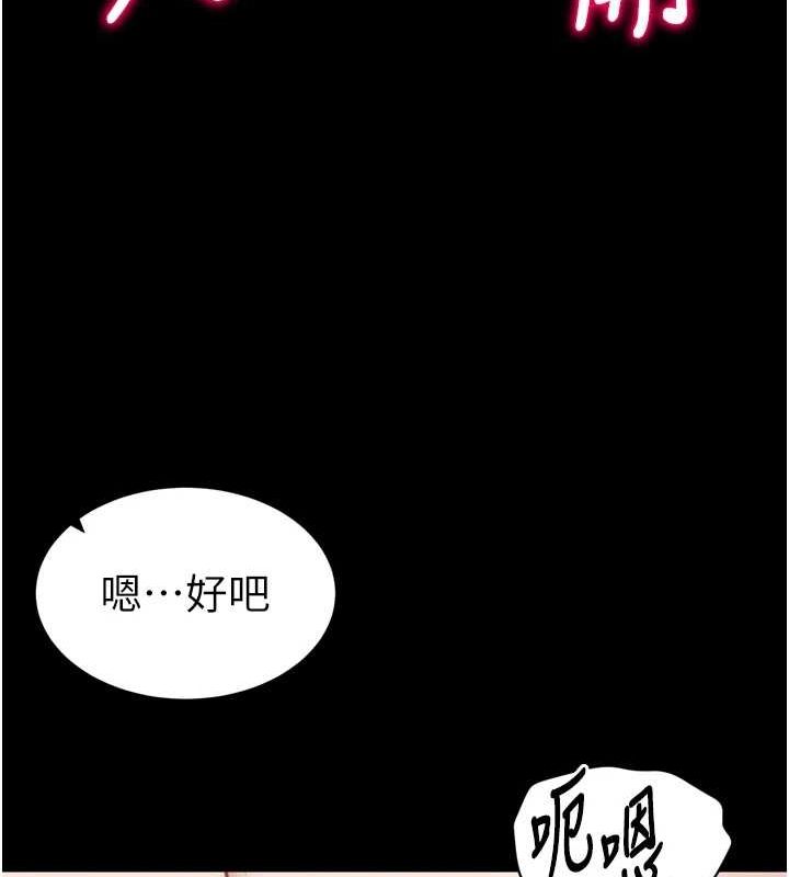 《太妹攻略指南》漫画 第11話-被迫高潮的性奴