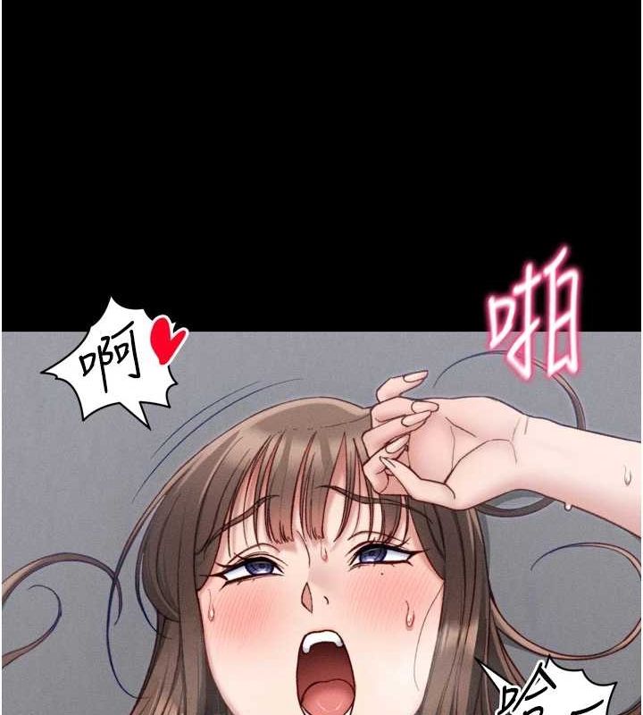 《太妹攻略指南》漫画 第11話-被迫高潮的性奴