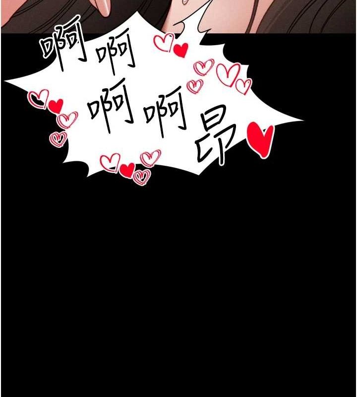 《太妹攻略指南》漫画 第11話-被迫高潮的性奴