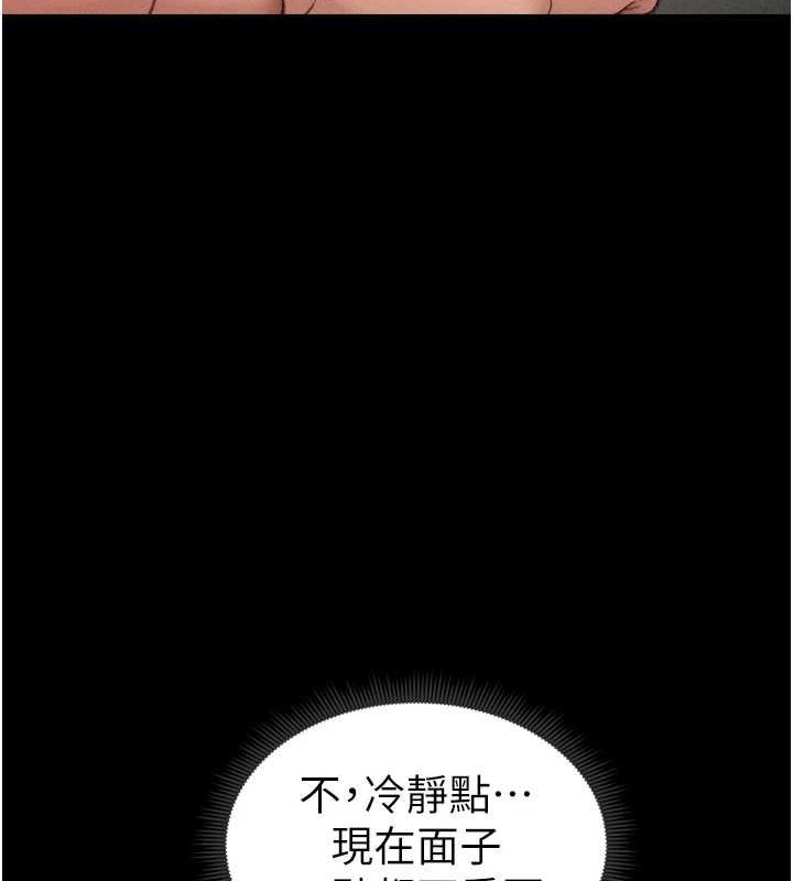 《太妹攻略指南》漫画 第11話-被迫高潮的性奴