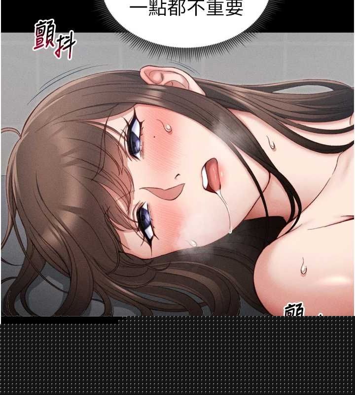 《太妹攻略指南》漫画 第11話-被迫高潮的性奴