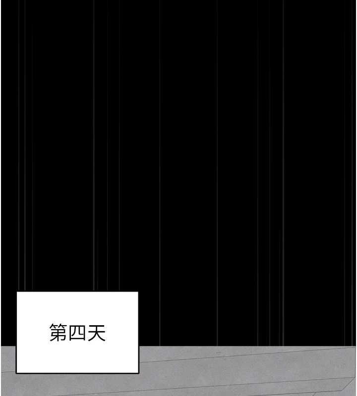 《太妹攻略指南》漫画 第11話-被迫高潮的性奴