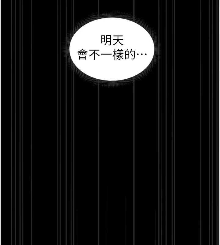 《太妹攻略指南》漫画 第11話-被迫高潮的性奴