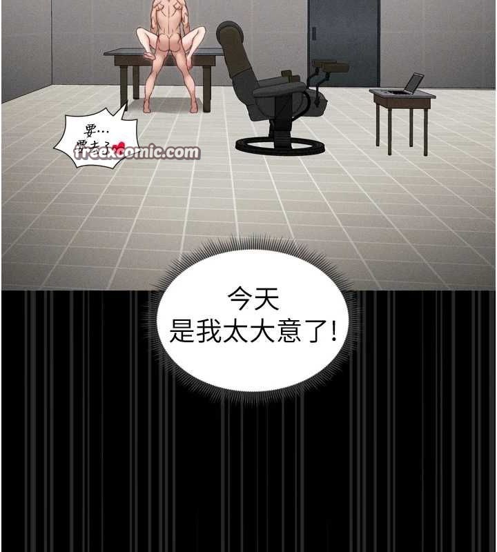 《太妹攻略指南》漫画 第11話-被迫高潮的性奴