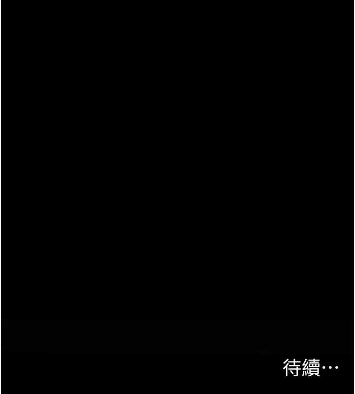 《太妹攻略指南》漫画 第11話-被迫高潮的性奴