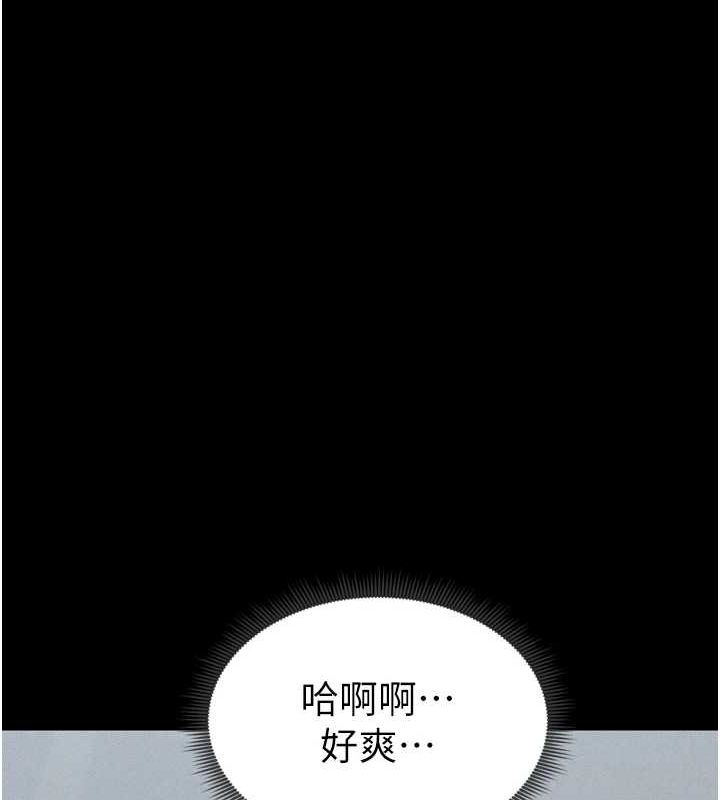 《太妹攻略指南》漫画 第11話-被迫高潮的性奴