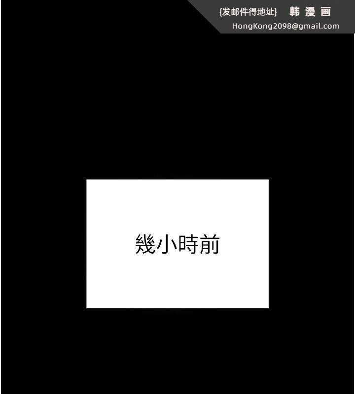 《太妹攻略指南》漫画 第12話-用精液調教太妹