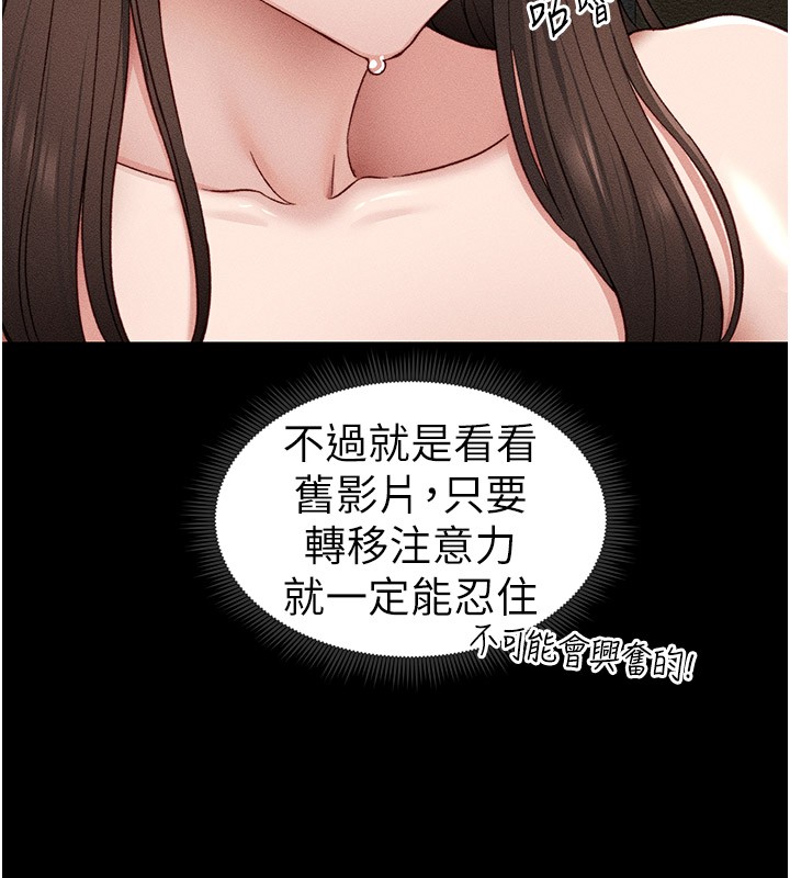 《太妹攻略指南》漫画 第12話-用精液調教太妹
