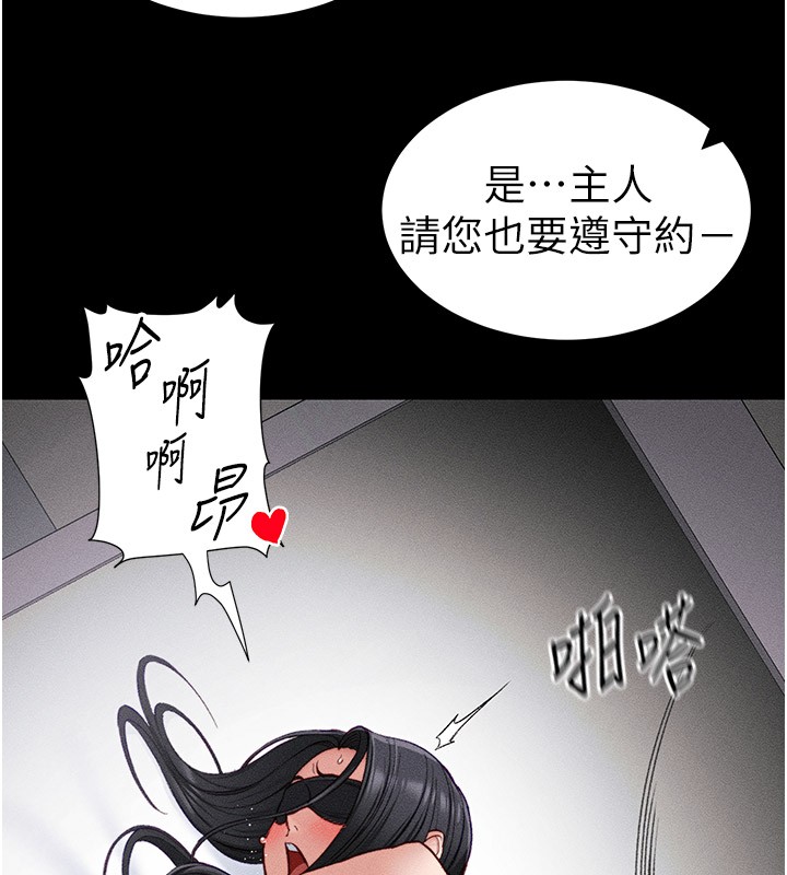 《太妹攻略指南》漫画 第12話-用精液調教太妹