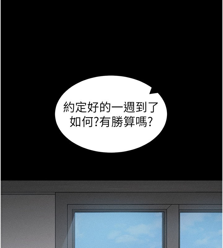《太妹攻略指南》漫画 第12話-用精液調教太妹
