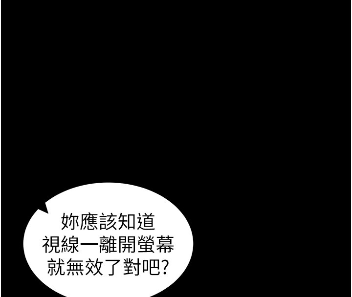 《太妹攻略指南》漫画 第12話-用精液調教太妹