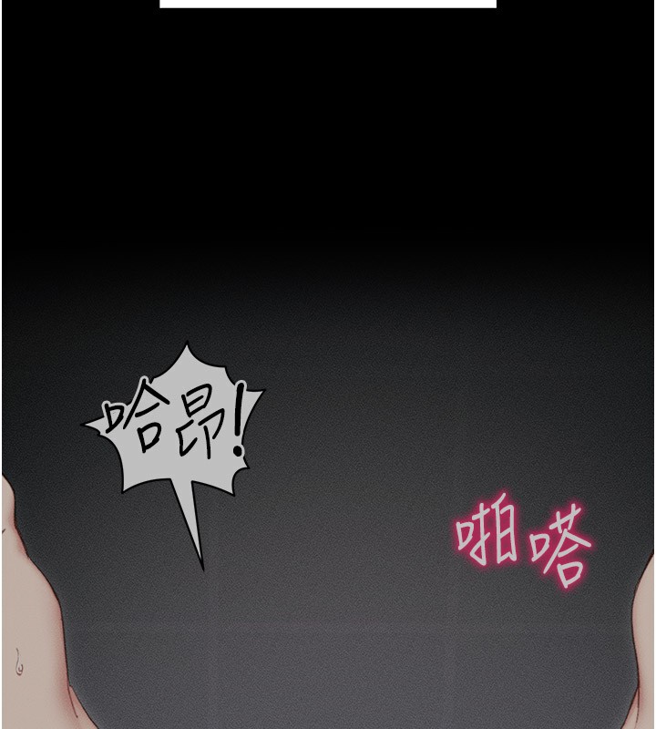 《太妹攻略指南》漫画 第12話-用精液調教太妹