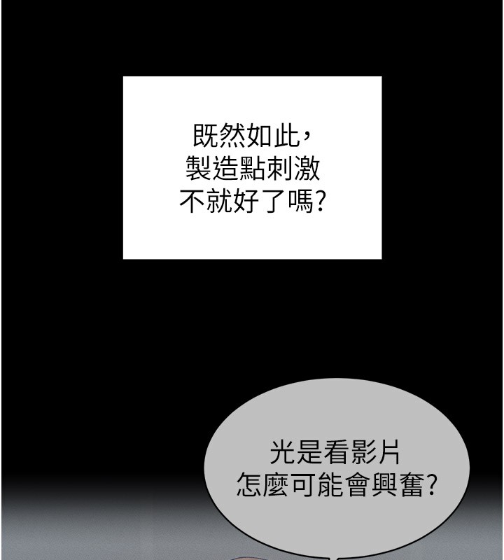 《太妹攻略指南》漫画 第12話-用精液調教太妹
