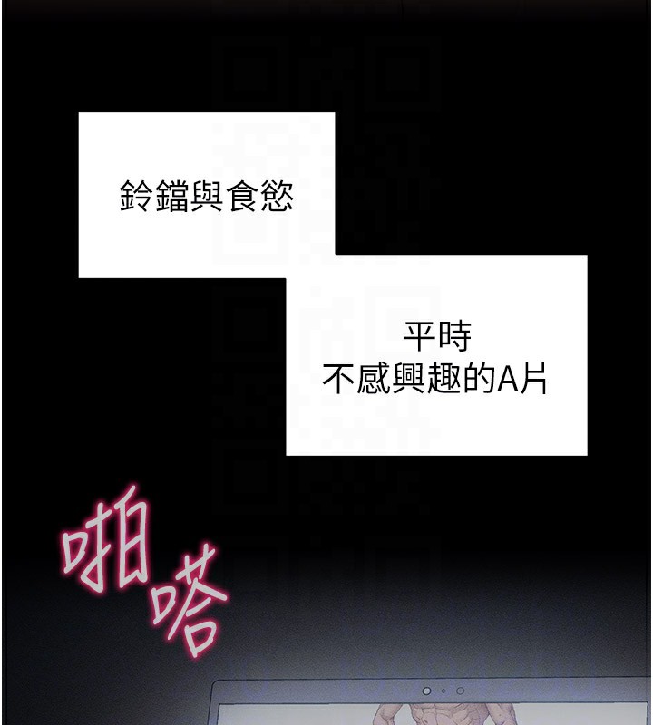 《太妹攻略指南》漫画 第12話-用精液調教太妹