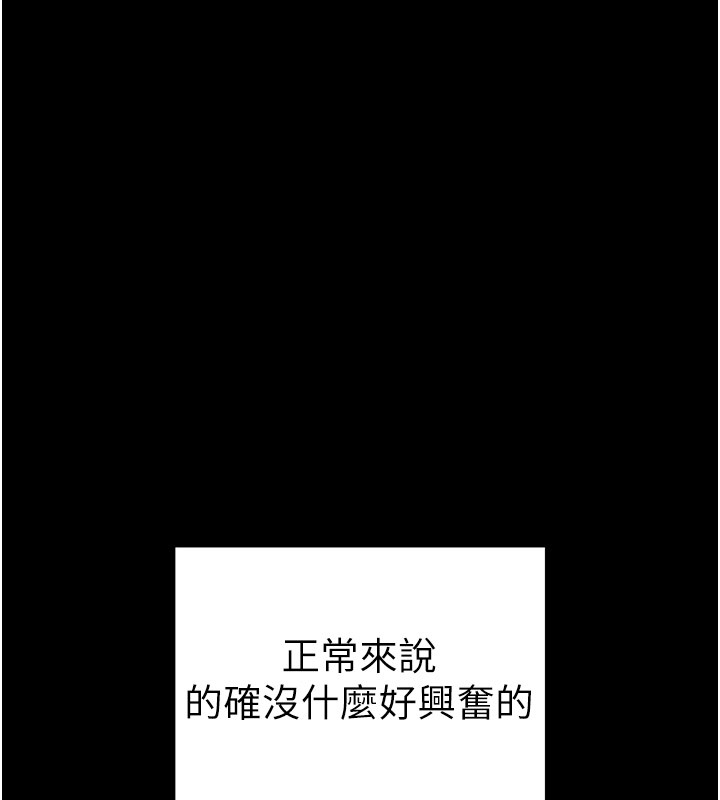 《太妹攻略指南》漫画 第12話-用精液調教太妹