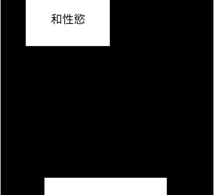 《太妹攻略指南》漫画 第12話-用精液調教太妹
