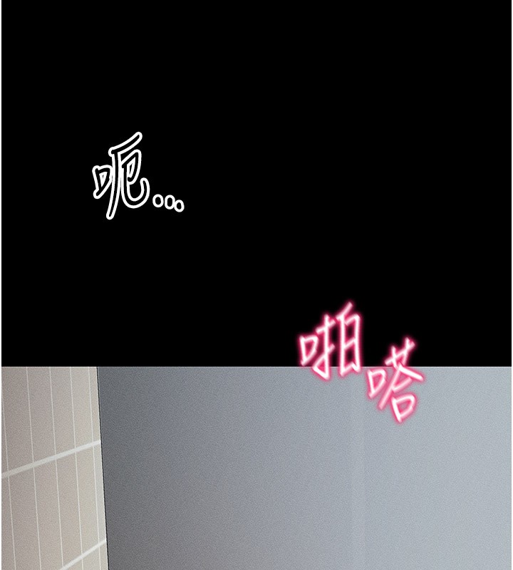 《太妹攻略指南》漫画 第12話-用精液調教太妹