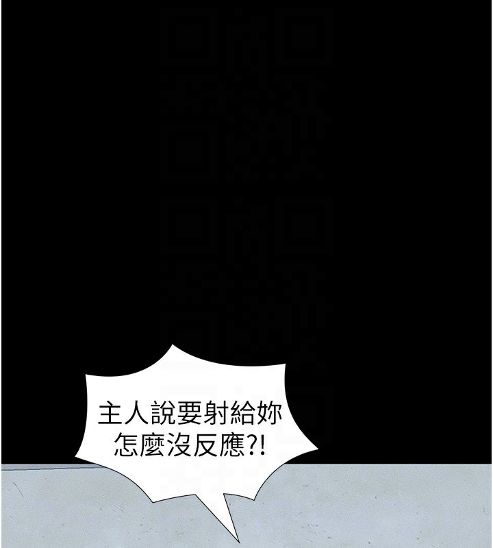 《太妹攻略指南》漫画 第12話-用精液調教太妹
