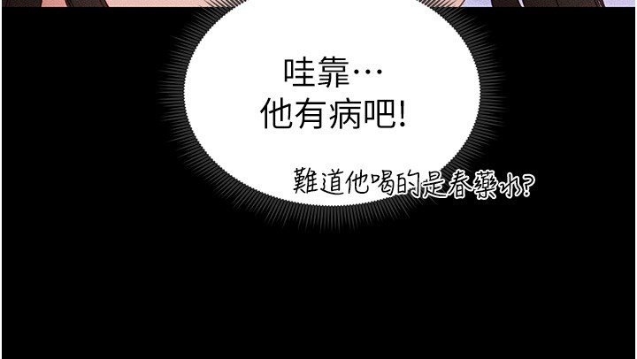《太妹攻略指南》漫画 第12話-用精液調教太妹