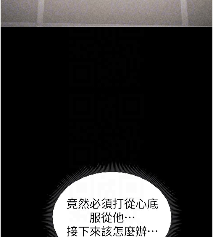 《太妹攻略指南》漫画 第12話-用精液調教太妹