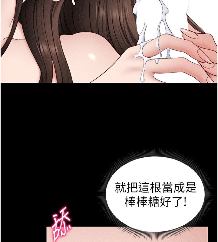 《太妹攻略指南》漫画 第12話-用精液調教太妹