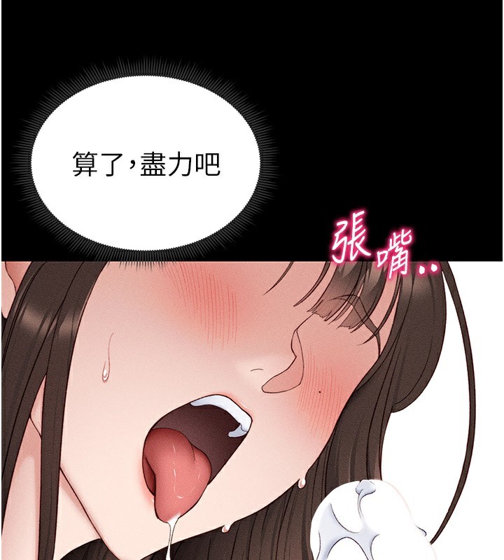 《太妹攻略指南》漫画 第12話-用精液調教太妹