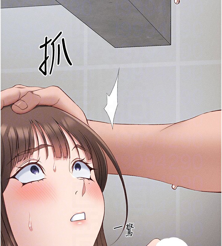 《太妹攻略指南》漫画 第12話-用精液調教太妹