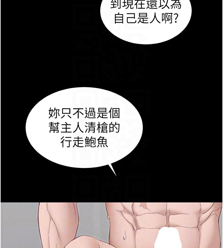 《太妹攻略指南》漫画 第12話-用精液調教太妹