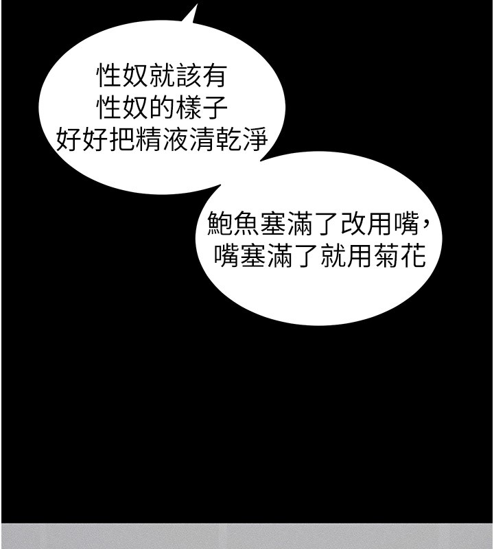 《太妹攻略指南》漫画 第12話-用精液調教太妹