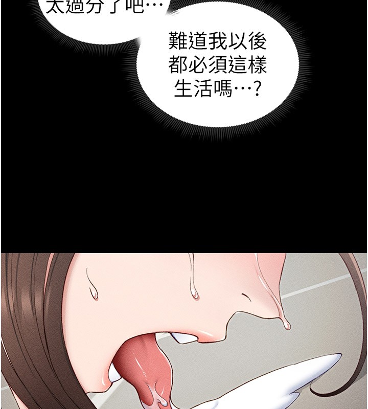 《太妹攻略指南》漫画 第12話-用精液調教太妹