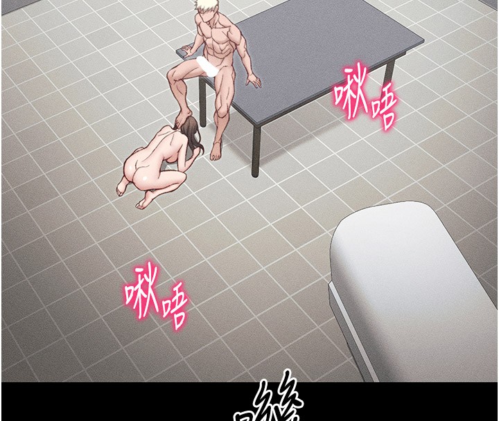 《太妹攻略指南》漫画 第12話-用精液調教太妹