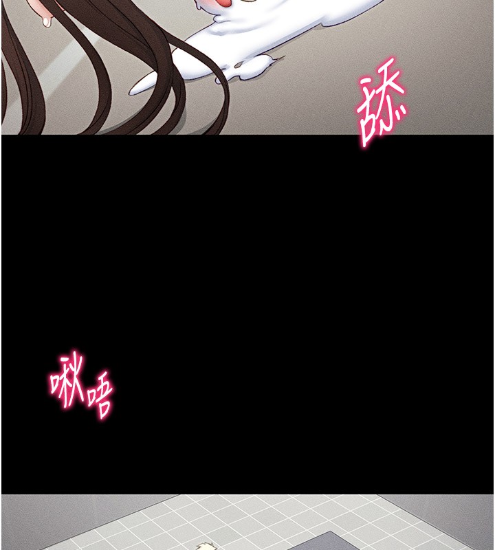 《太妹攻略指南》漫画 第12話-用精液調教太妹