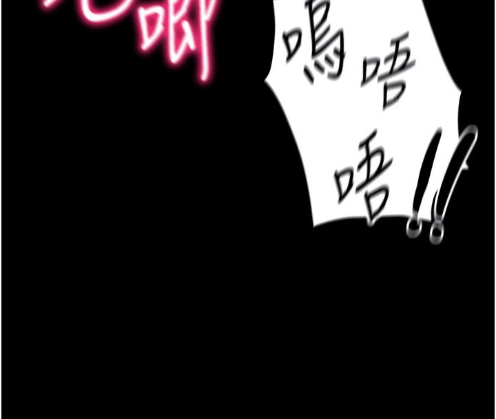 《太妹攻略指南》漫画 第12話-用精液調教太妹