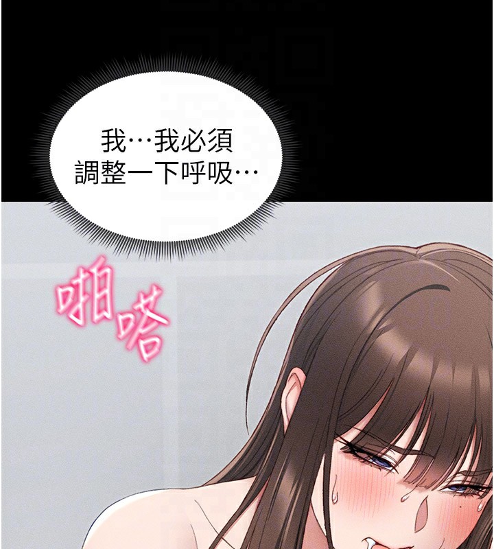 《太妹攻略指南》漫画 第12話-用精液調教太妹