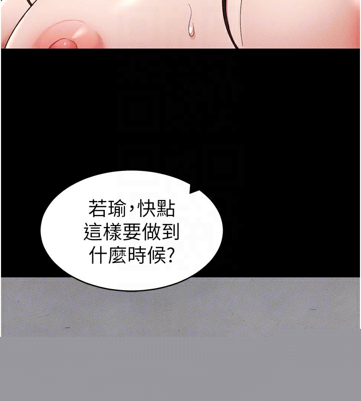 《太妹攻略指南》漫画 第12話-用精液調教太妹