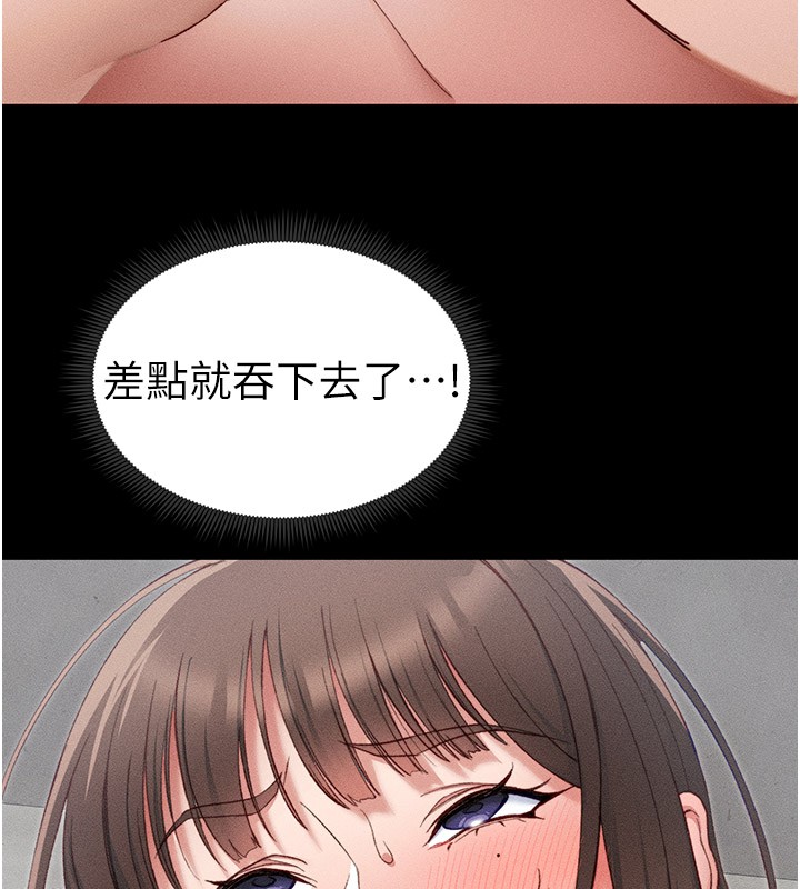《太妹攻略指南》漫画 第12話-用精液調教太妹