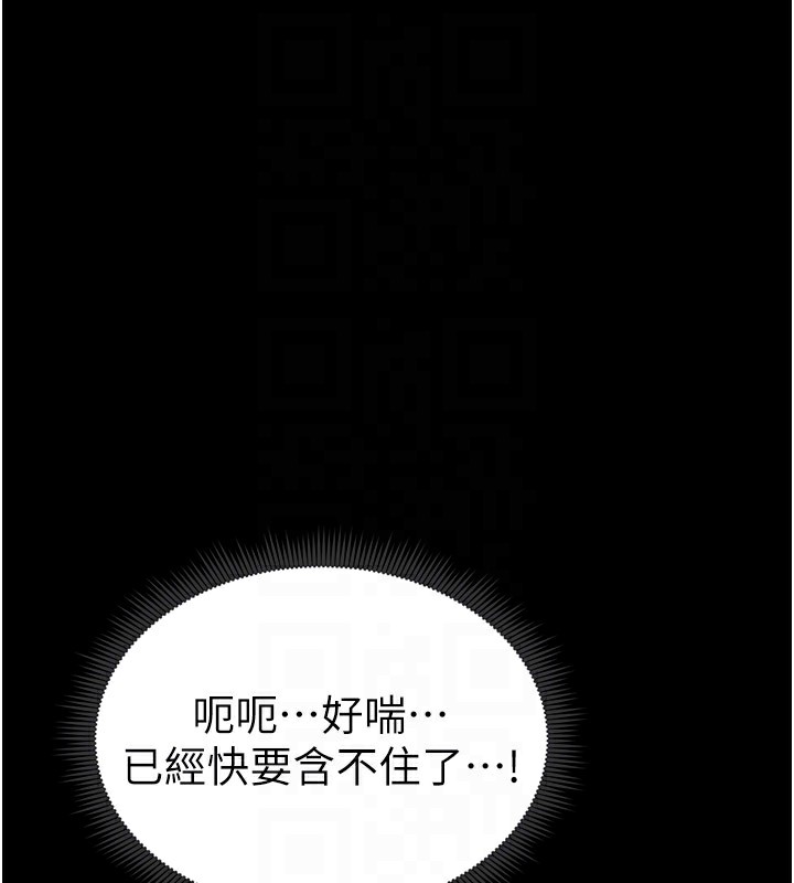 《太妹攻略指南》漫画 第12話-用精液調教太妹