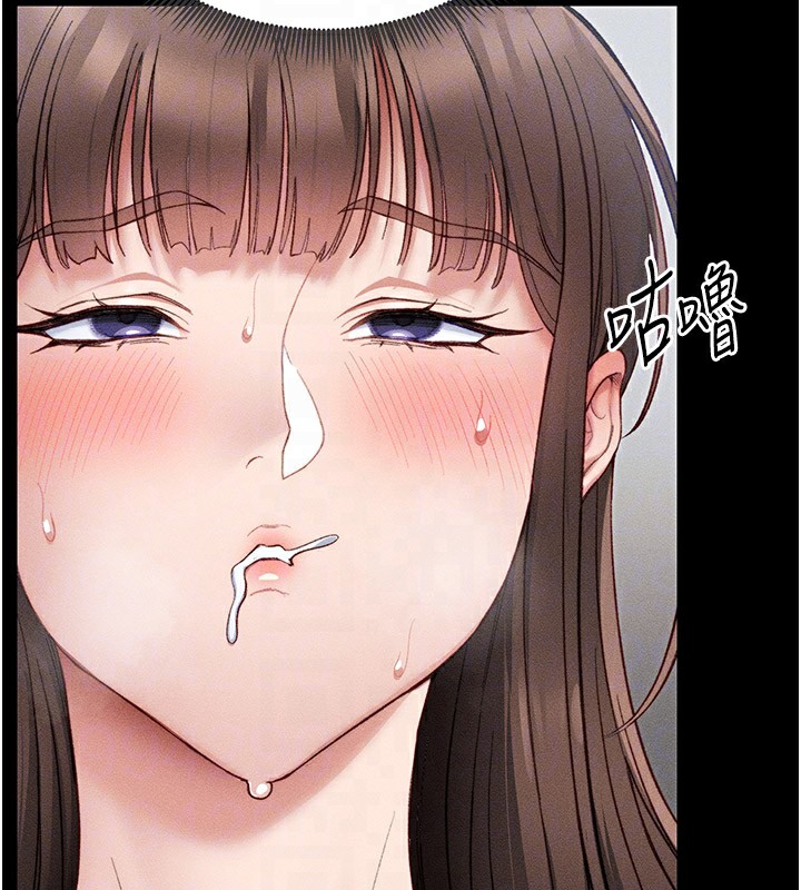 《太妹攻略指南》漫画 第12話-用精液調教太妹