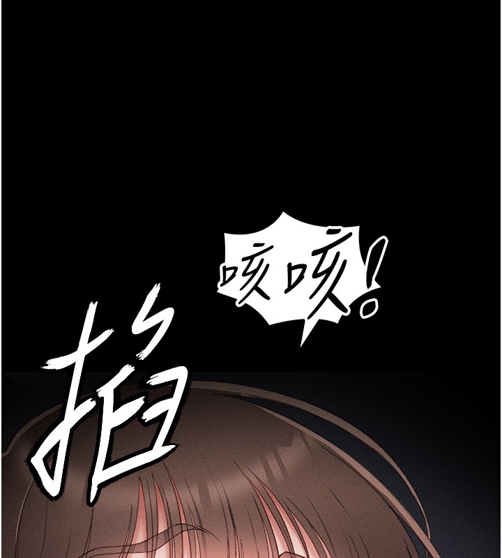 《太妹攻略指南》漫画 第12話-用精液調教太妹