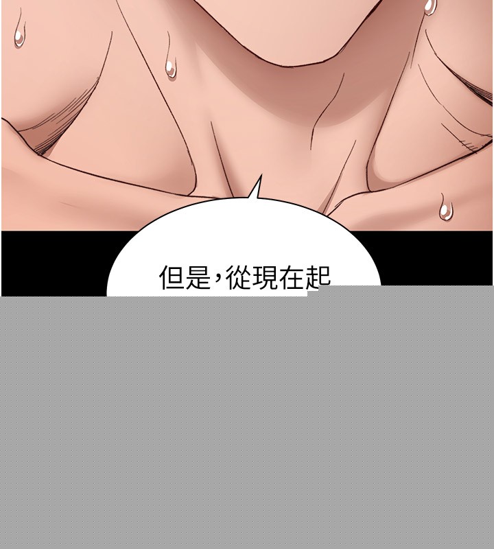 《太妹攻略指南》漫画 第12話-用精液調教太妹