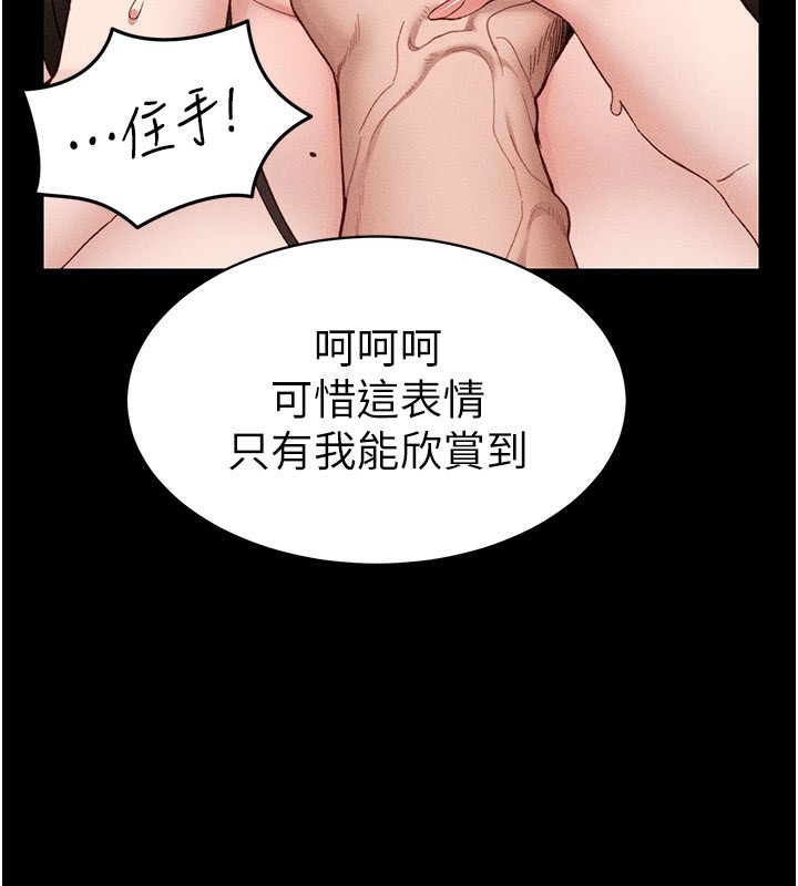 《太妹攻略指南》漫画 第12話-用精液調教太妹