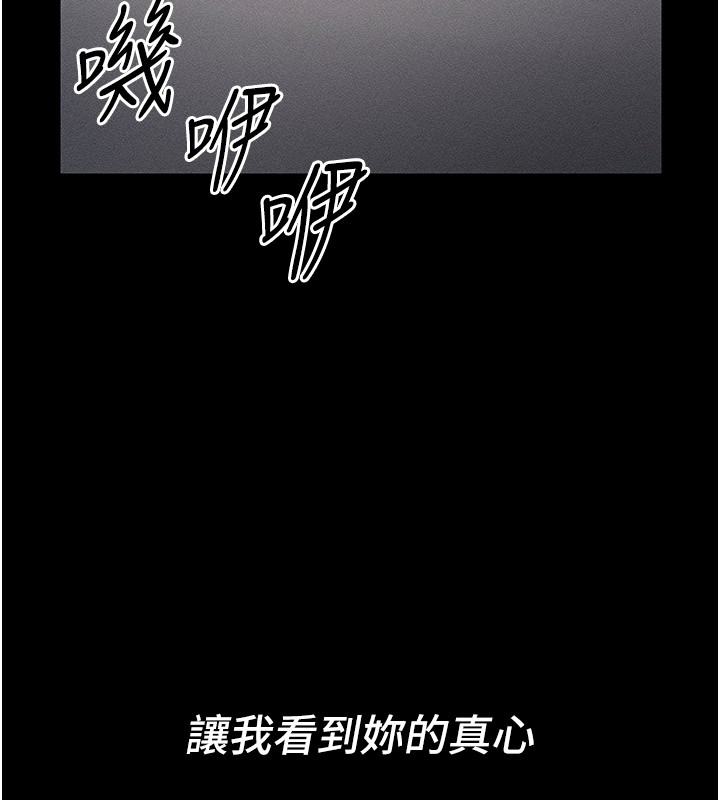 《太妹攻略指南》漫画 第12話-用精液調教太妹