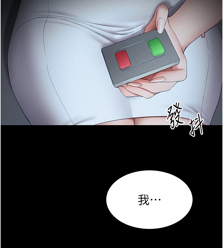 《太妹攻略指南》漫画 第12話-用精液調教太妹