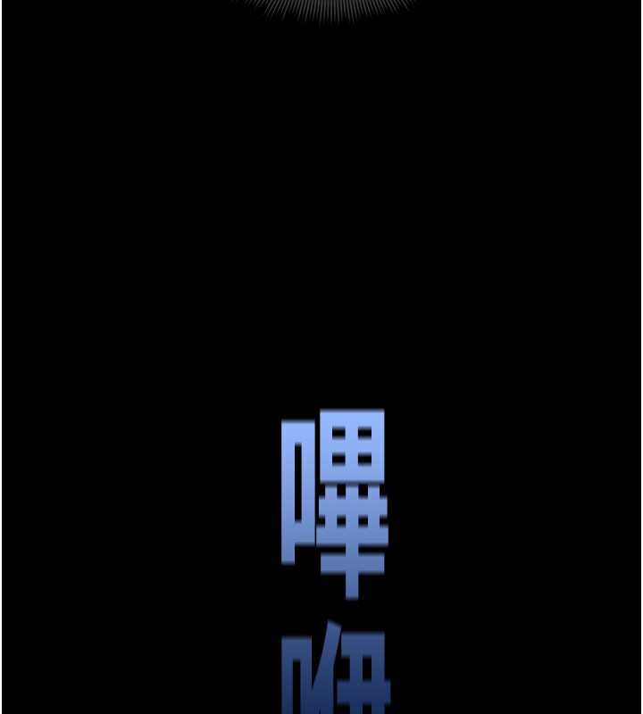 《太妹攻略指南》漫画 第12話-用精液調教太妹